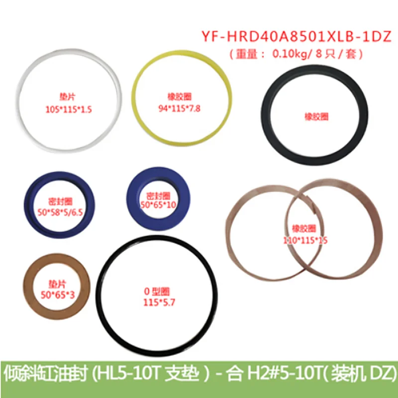 Forklift Parts Tilt Cylinder Oil Seal Repair Kit Seal Ring Suitable for Heli H2#5-10T forklift parts tilt cylinder oil seal repair kit seal ring suitable for heli 1 1 8t