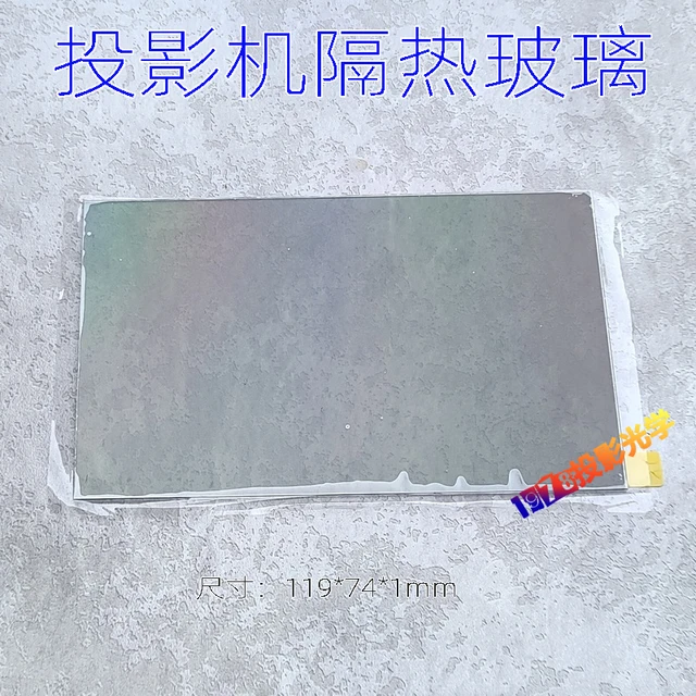 Kivetítő Polarizált Hőszigetelő Üveg Kép Sárgás - Image 2