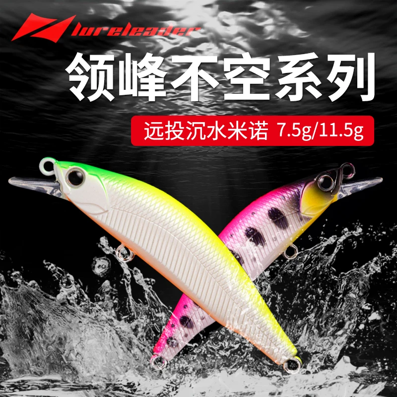 

New Lureleader Bukong 65S/85S Trembling Sinking Minnow Fishing Lure 7.5g/11.5g Super Long Shot Mandarin Fish Sea Bass Fake Bait