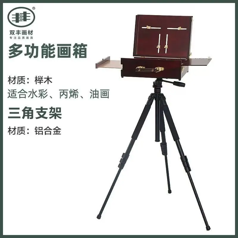 Walnut Colored Beech Wood Desktop Floor Standing Portable Painting Box Multifunctional Outdoor Oil Painting Stcheching Easels