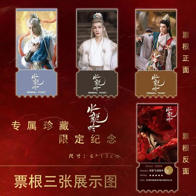 Whispers of Fate: Collector's Edition Postcard and Card Set - Featuring Shui Long Yin Character
