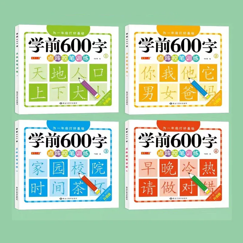 4 Books/set 600-word Calligraphy  Didactic Book for Children Chinese Characters Pre-School Practice Kids Early Education Book - 2