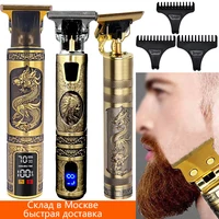 Men’s Shaver Hair clipper Electric shaver trimmer for men Hair cutting machine Electric razor professional beard shaving machine
