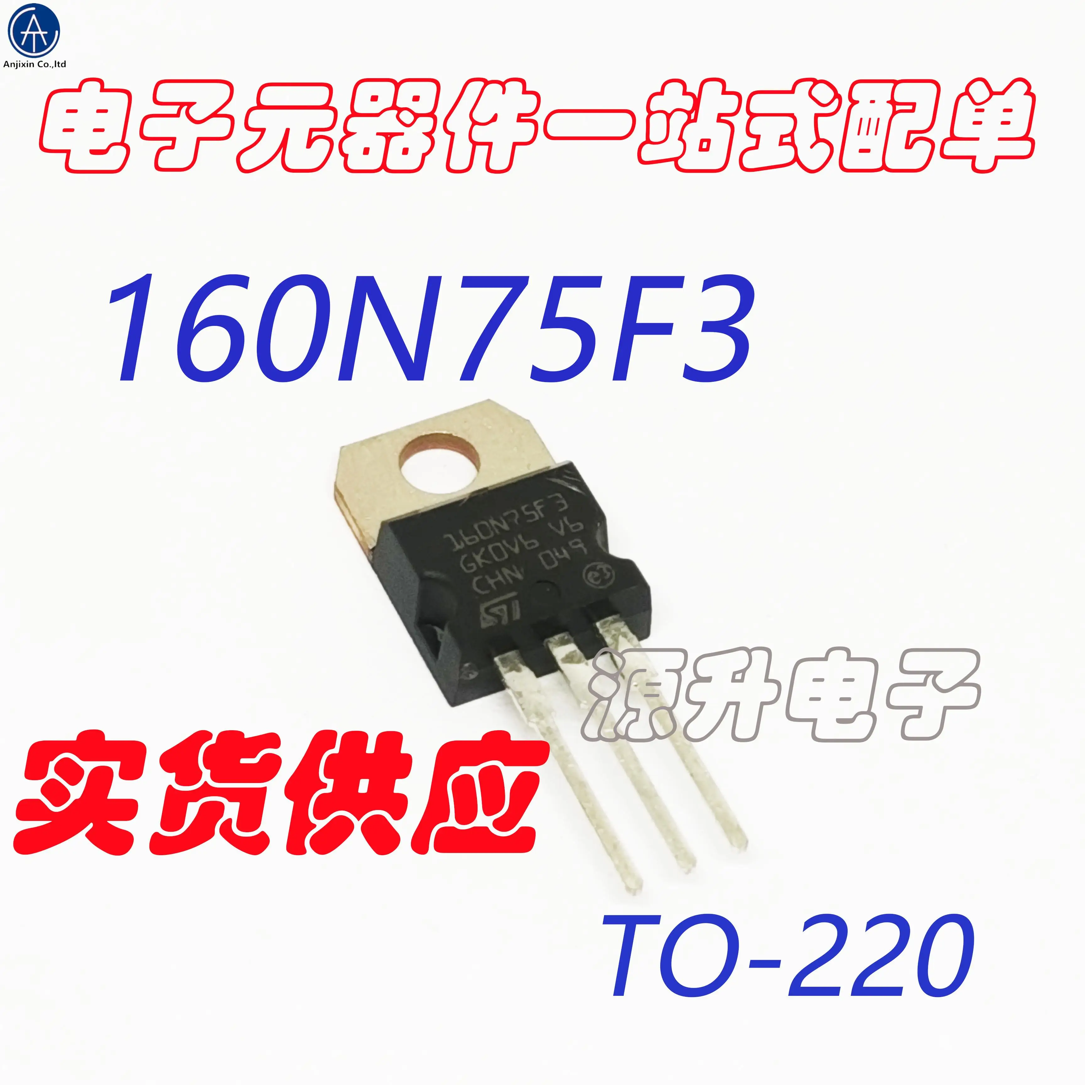 

10 шт., 100% оригинальный новый 160N75F3/STP160N75F3 полевой эффект, МОП-трубка, прямой штекер TO-220