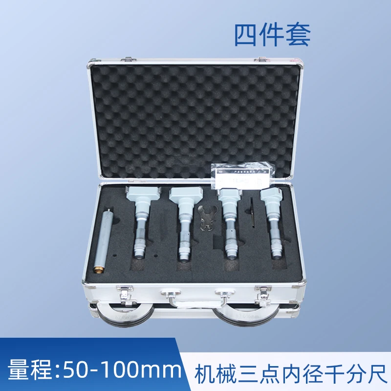 3점 내부 마이크로미터 내부 구멍 직경 고정밀 기계식 스케일 스타일 소형 깊은 버니어 3점 고정
