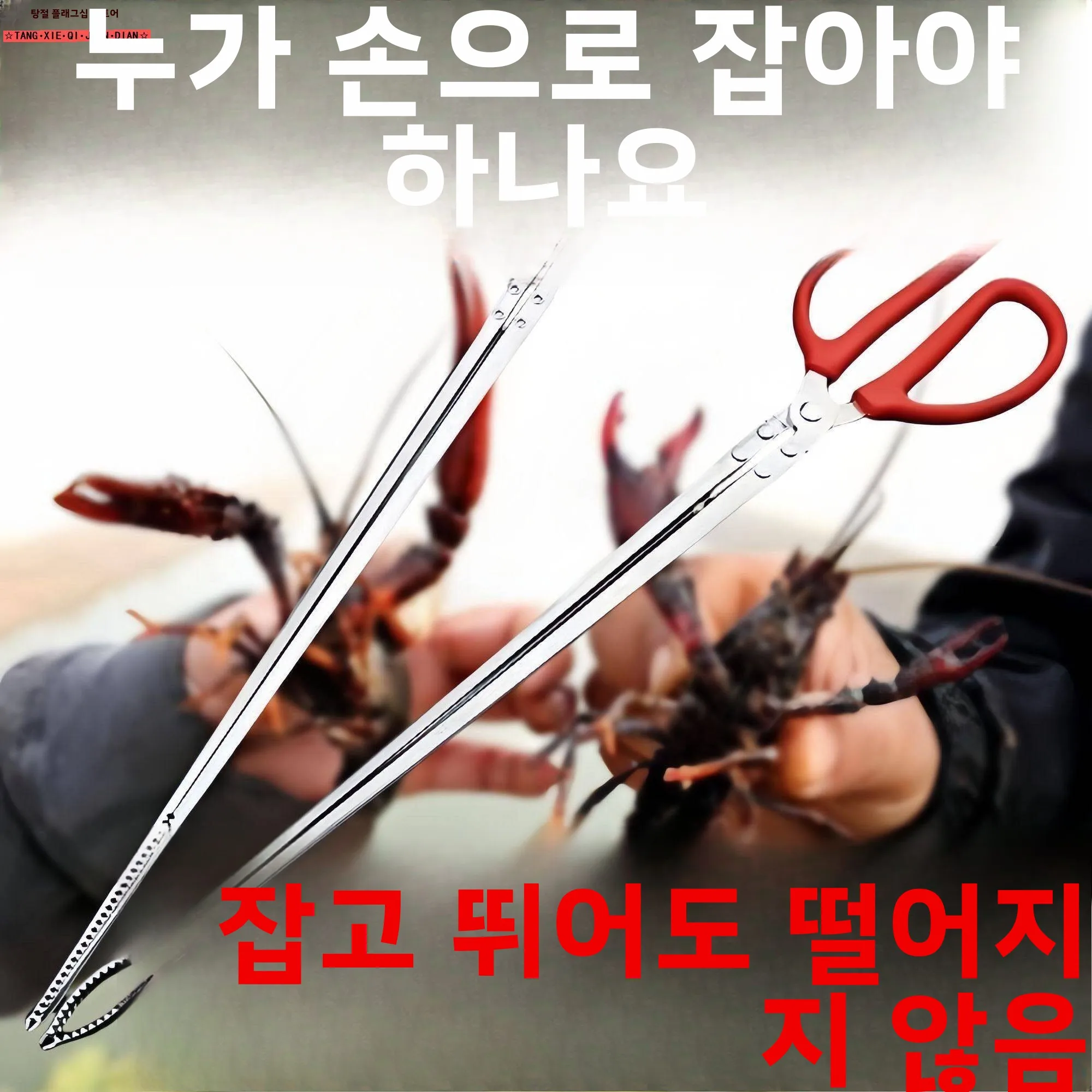 스테인레스 스틸 생선 집게 게 집게 진흙물고기 집게 미끄럼 방지 내마모성 쓰레기 집게 해산물 낚시 도구 키트