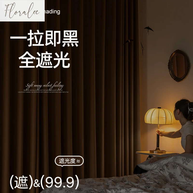 2025 New Retro Milk Brown Full Blackout Curtains for Living Room Bedroom High-end Touching Chenille Fabric Can Be Customized 5