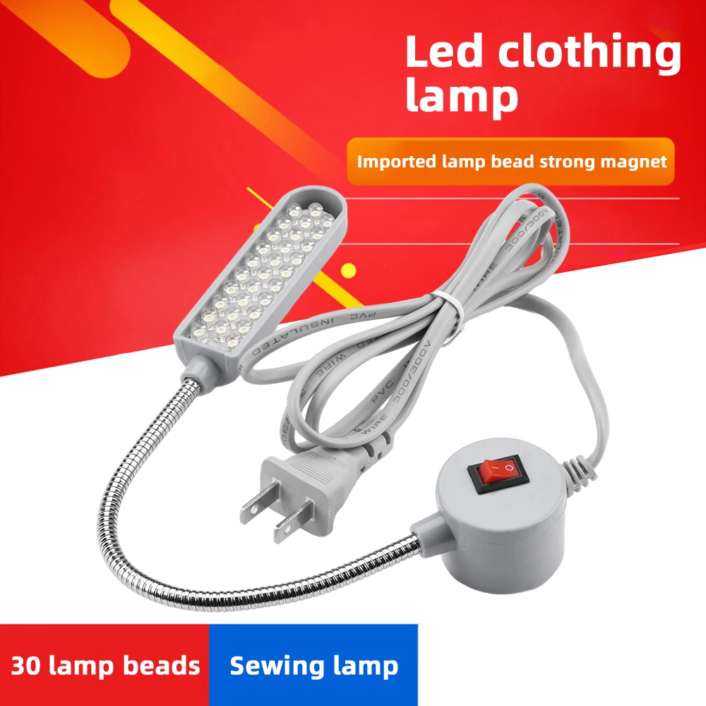 30 LED Industrial Strength Gooseneck Lamp Flexible 360° Sewing Machine Work Light Clothing Machine Accessory