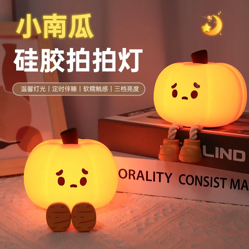 

Pumpkin night light to send male and female friends birthday gift bedside bedroom with sleeping nursing light cute pat light