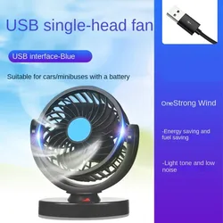 Rear Seat Silent & Powerful Electric Car Fan with USB Interface - 12V/24V (1 Head 5V USB)