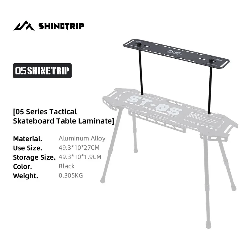 shine trip タクティカルスケートボードテーブル　新品 ShineTrip Outdoor 05 Aluminium Skateboard Table Tactical