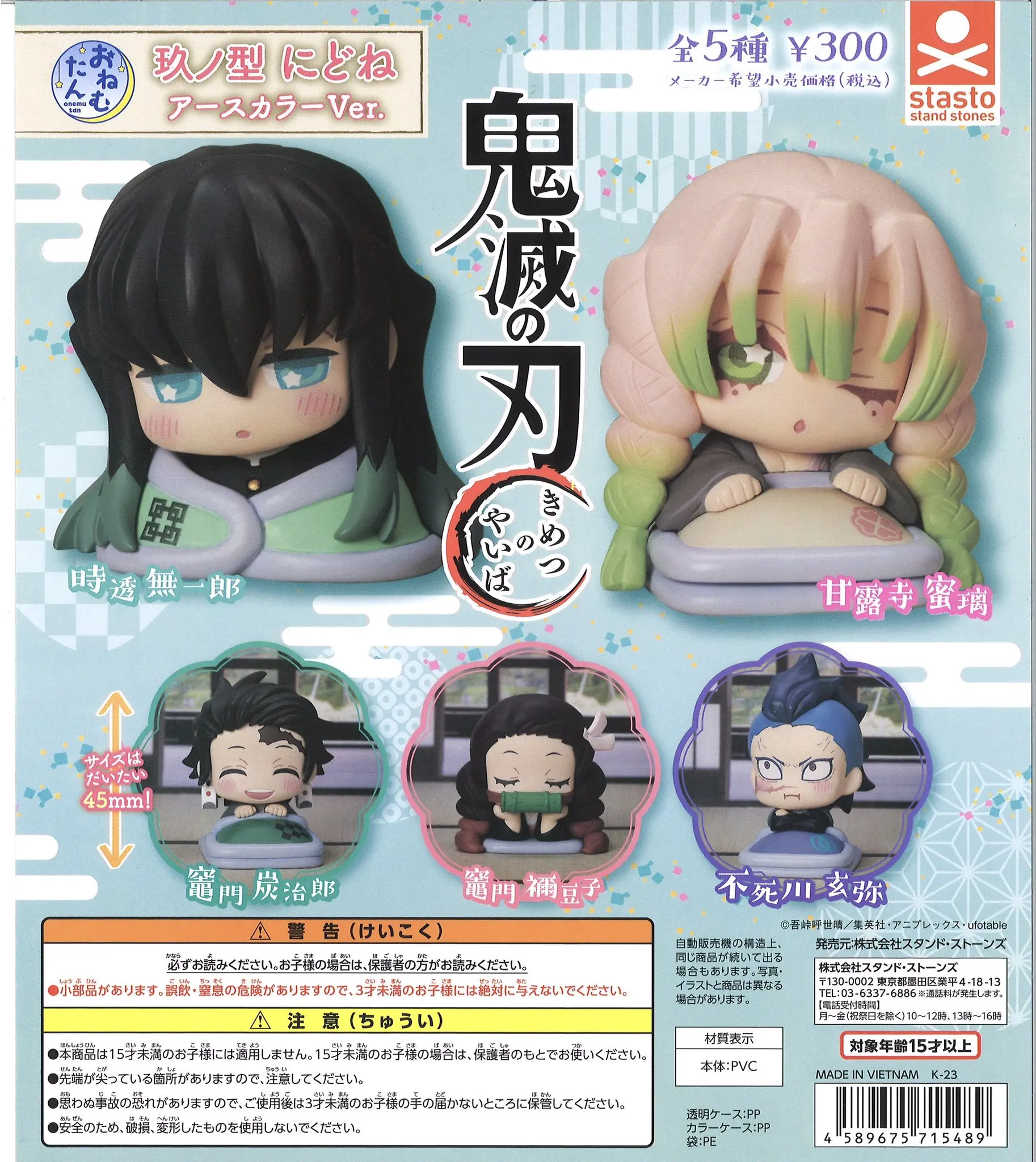 

Stasto stand stone capsule toys Onemutan Demon Slayer Kimetsu no Yaiba Vol.9 Earth Color Ver. sleeping figures