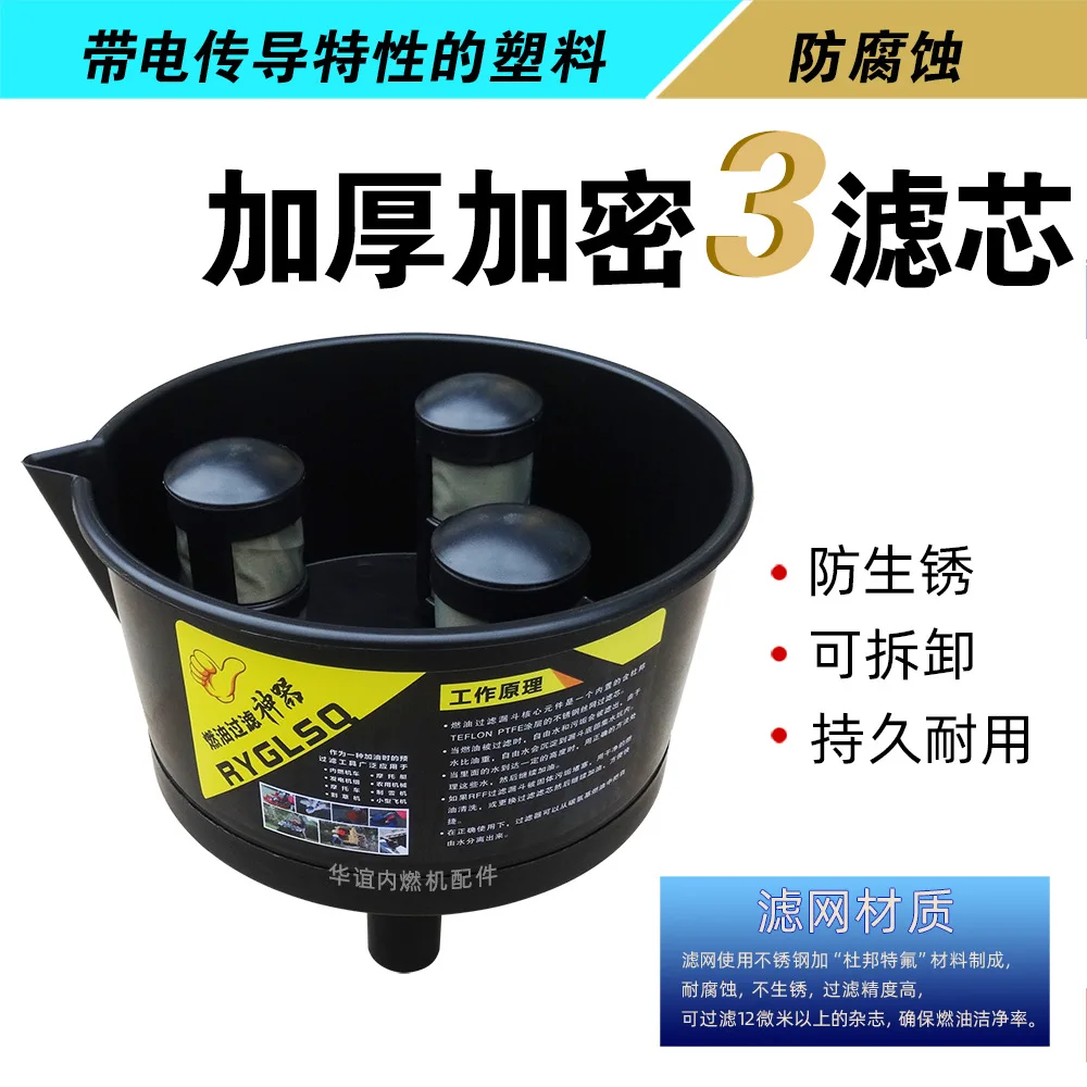 Three filter element