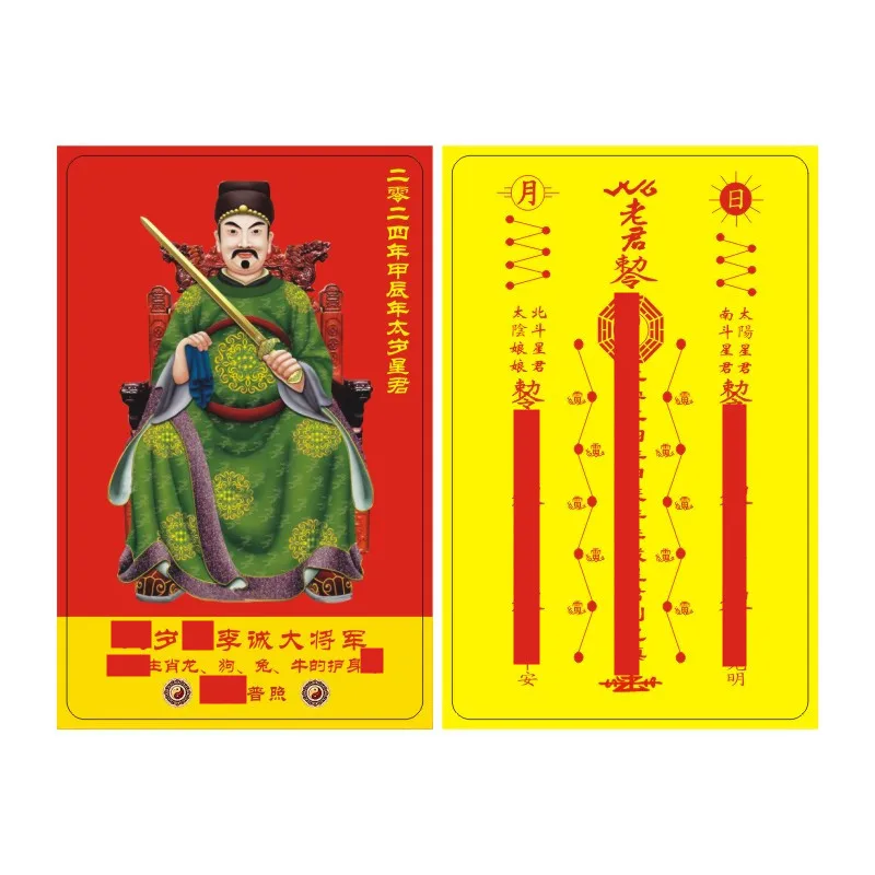 

2024 Jia Chen Year General Li Cheng T Year Old Card PVC Card Dragon Dog Rabbit Bull Card Lao Jun Shu Li Ling