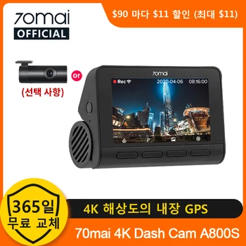 70mai A800S 대시 캠 4K UHD 시네마 품질 내장 GPS ADAS 70mai 4K 전면 캠 A800S 지원 24H 주차 지원 후면 캠