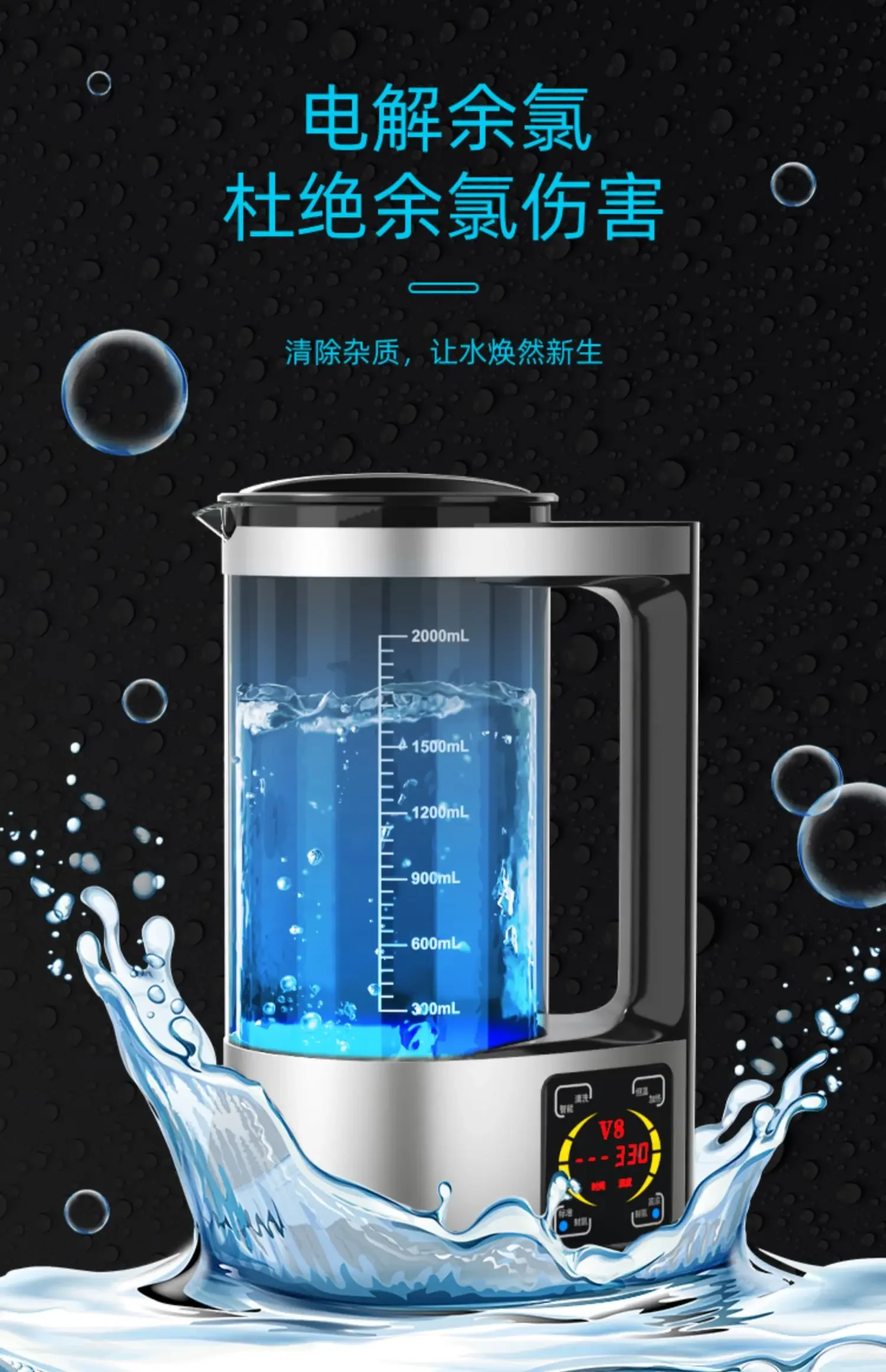 Japanese water cup negative ion health water kettle household electrolysis hydroxide elemental machine