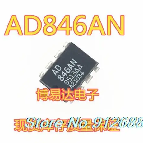 

5 шт./партия AD846AN DIP-8 новый чип IC