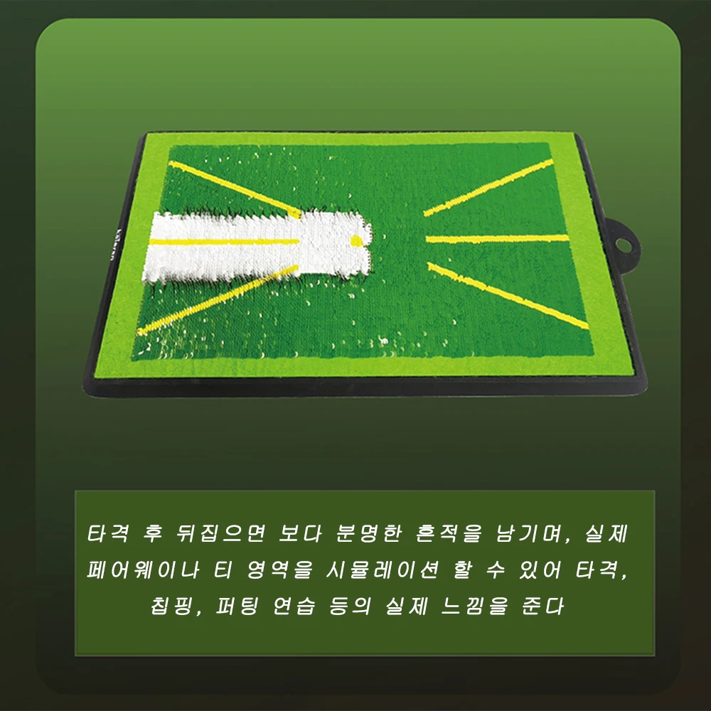 스윙감지용 고품질 골프트레이닝패드 배팅볼 흔적 지향매트 스윙경로패드 스윙연습패드