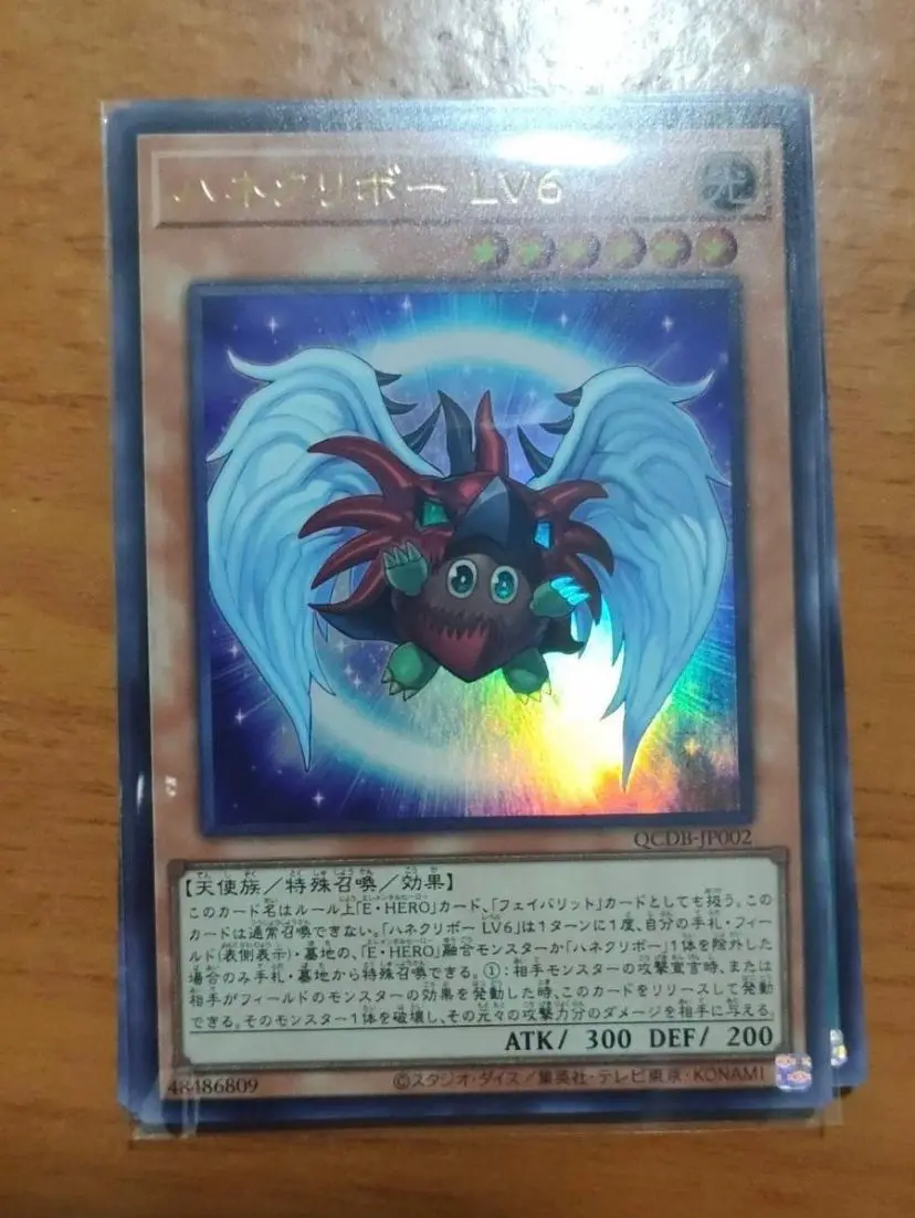 Winged Kuriboh Lv6 - Ultra Rare Qcdb-Jp002 Quarter Century Duelist Box - Yugioh