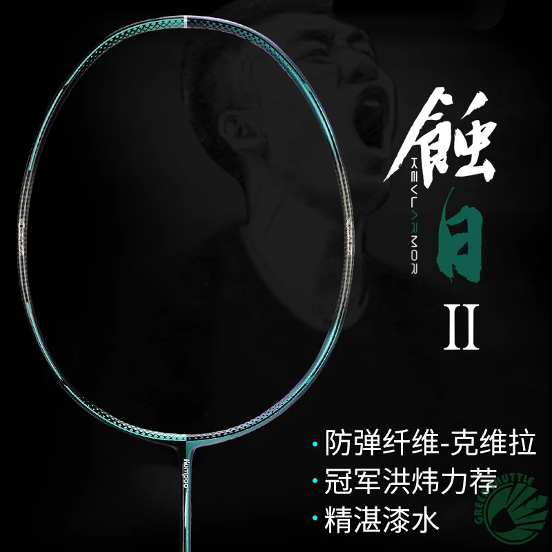 New Kumpoo Eclipsed Sun II Badminton Racket Super Light All Carbon Fiber Professional Genuine with Gift