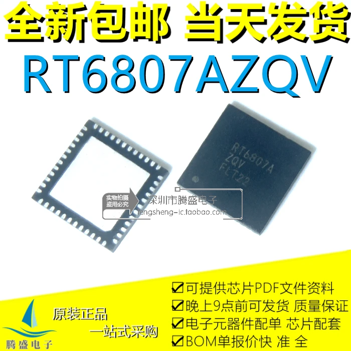 

RT6807AZQV RT6807A RT6813GQW RT6813 QFN-48