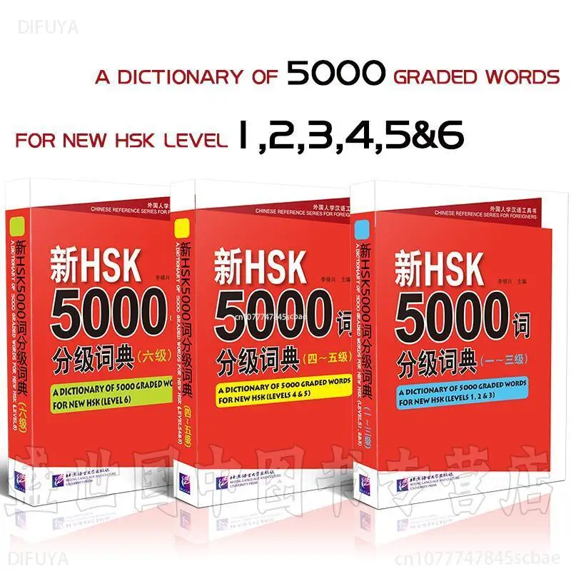 

Новый HSK 5000 Градуированный словарь слов для изучения китайских книг для иностранцев (английский и китайский издание) DIFUYA