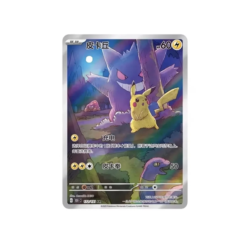 TCG 151 팻박스 컬렉션 Vol.3 중국어 부스터팩 스칼렛 바이올렛 트레이딩 카드 블라인드 박스 컬렉션 선물 (재고 있음)