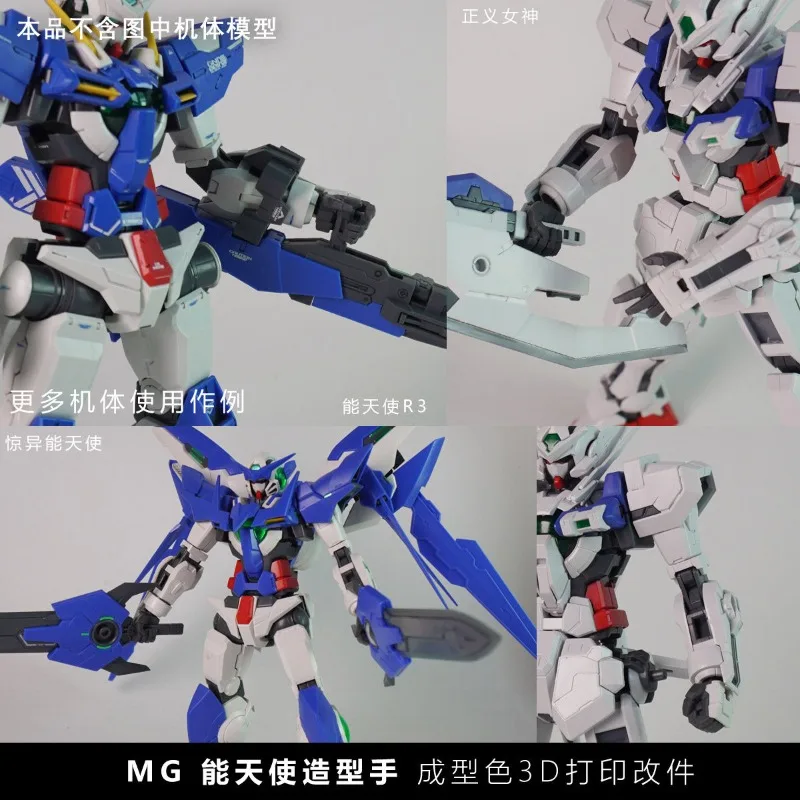 3D 프린팅 부품 모델링 핸즈 교체품 MG EXIA 모델 디테일 액세서리