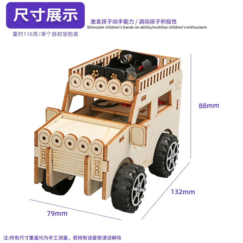 รูปสินค้า เครื่องบินไม้ DIY ไฟฟ้า สนุกสนานกับการทดลองวิทยาศาสตร์