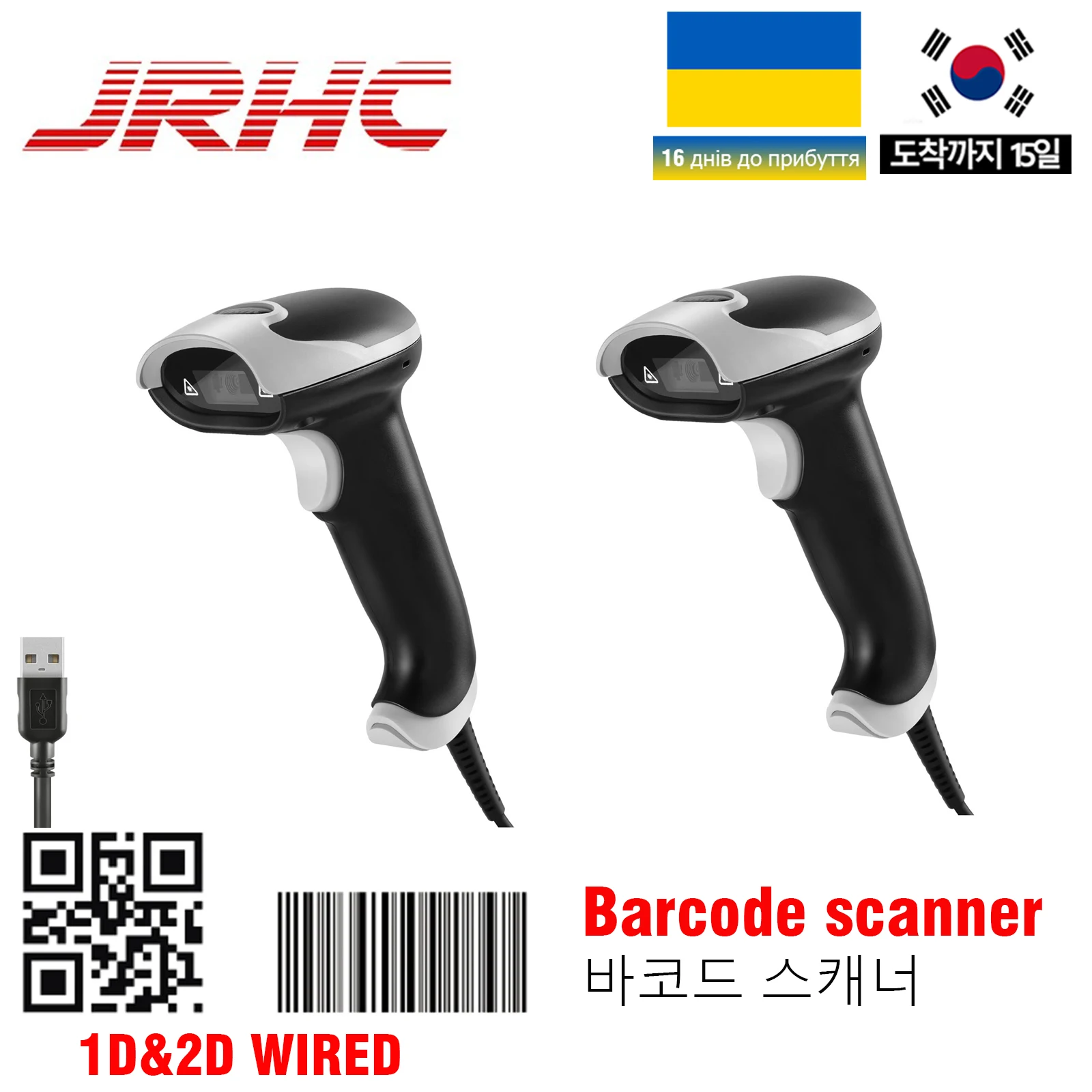 JRHC Handheld Barcode Scanner USB QR Code Data Matrix Leitor de C digo JRHC Handheld Barcode Scanner USB QR Code Data Matrix Leitor de C digo