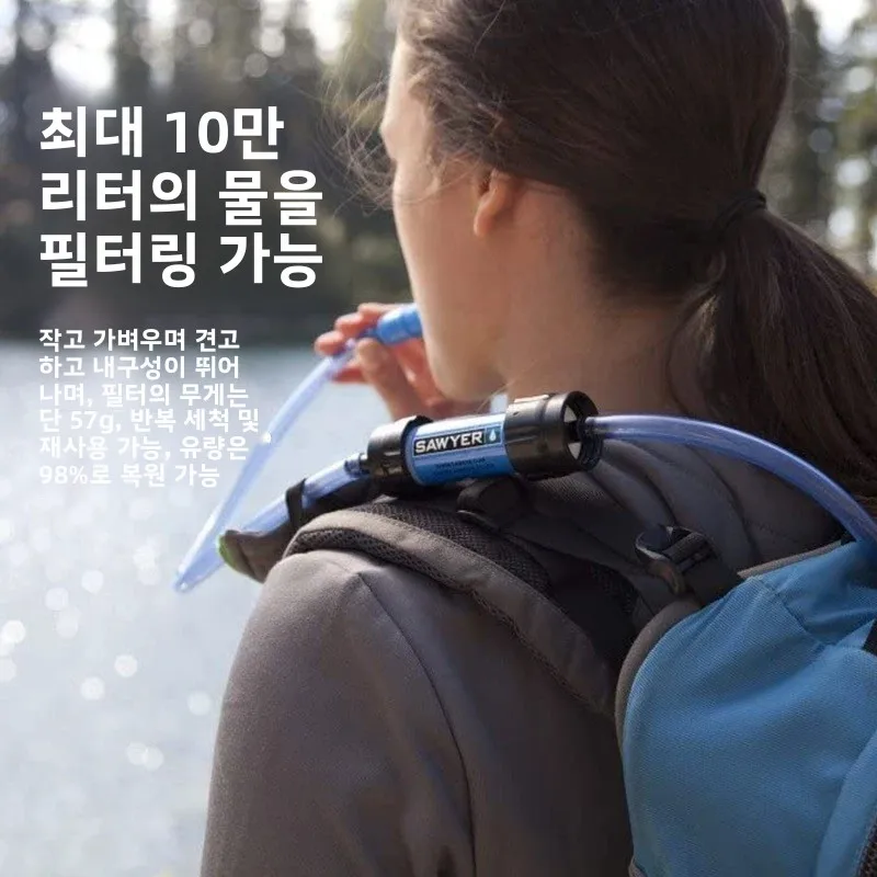 미니 휴대용 소어 정수기 야외 비상용 식수 필터 그린 컬러풀 아웃도어 캠핑 여행용품