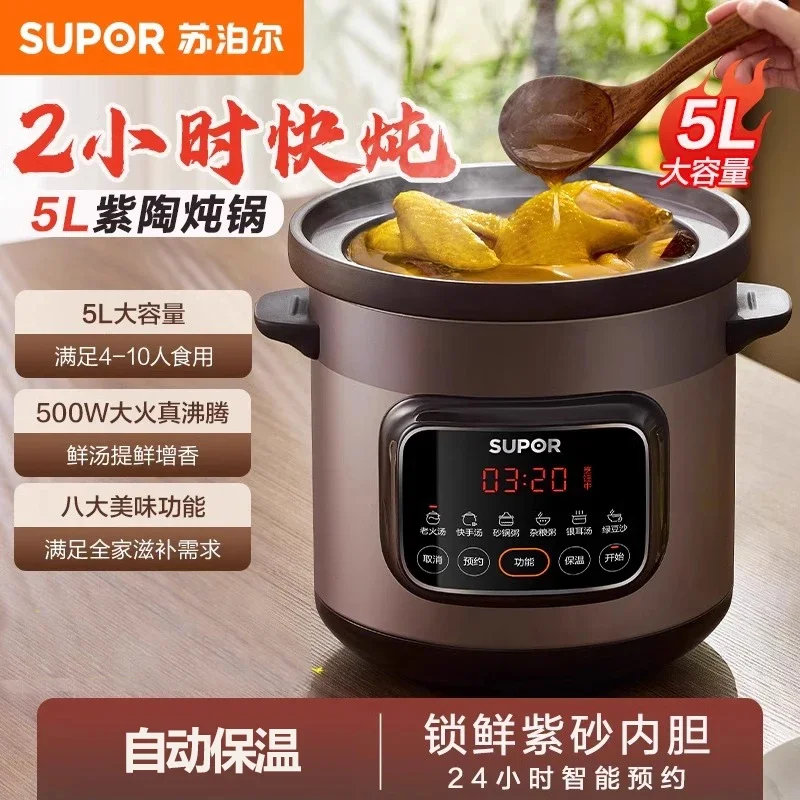 5L SUPOR Casserole Crock pot Electric cooker stew pot Cuisine intelligente slow cooker Ceramic Sous vide Home appliance