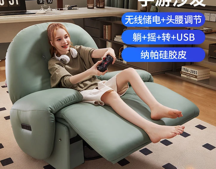 

Electric multi-functional gaming lazy side chair