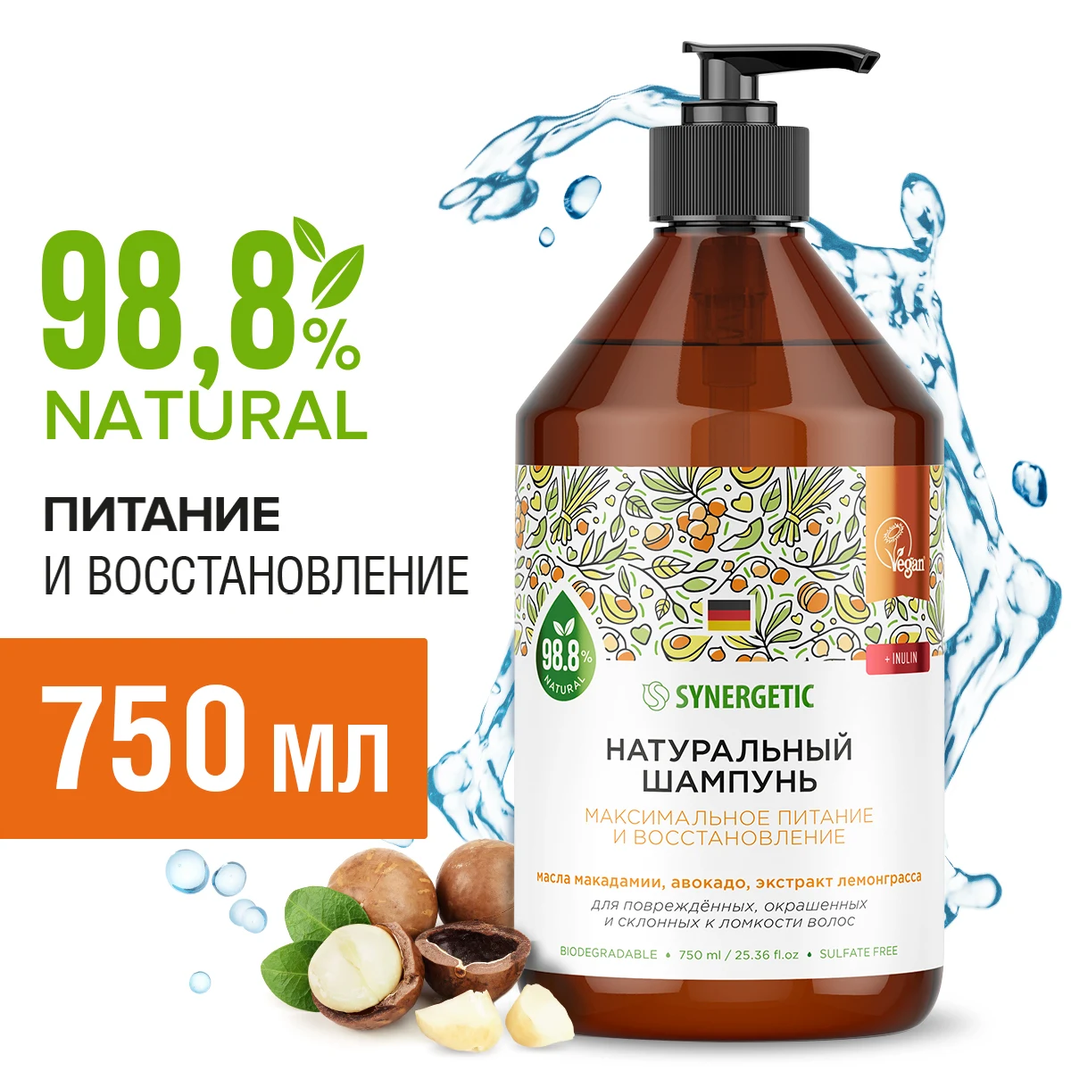 Шампунь для окрашенных волос SYNERGETIC Максимальное питание и восстановление