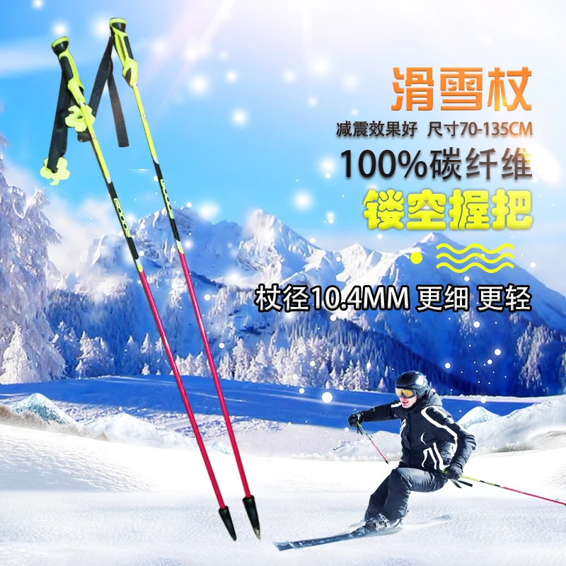 Carbon Skiimg Rod Diameter 10.4 MM Ultra-fine Ultra-light Carbon Ski Pole