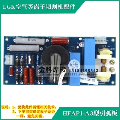 

Фоторежущая машина LGK-63/100/120/200/300/400 IGBT, высокочастотная пластина
