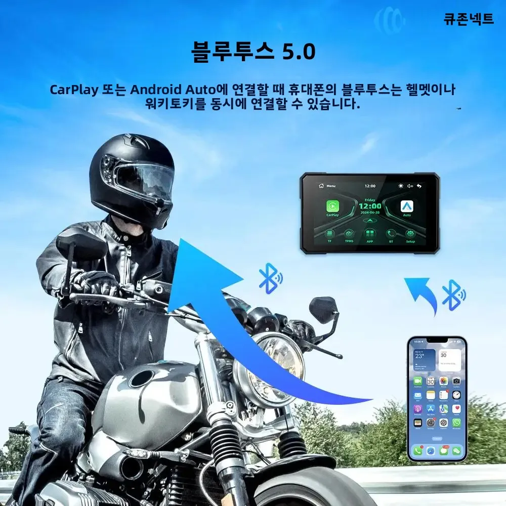 Qzonnect 신형 오토바이 무선 CarPlay 안드로이드 오토 디스플레이 5인치, 휴대폰과 결합 필요, 브래킷 포함, TPMS 옵션 19