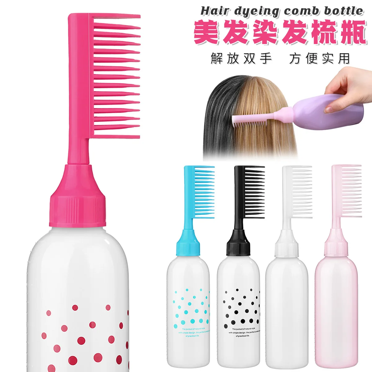 Color Hair Dye Oil Graduated Plastic Bottle Hair Drying Oil Dye Bottle Dry Cleaning Comb Teeth Hair oil applicator bottle Hair dye applicator bottle Hair dyeing bottle Hair dye bottle