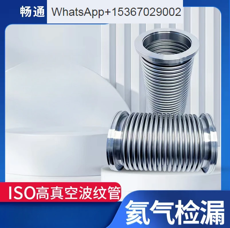 

ISO63 flexible telescopic vacuum hose hydraulic formed corrugated pipe