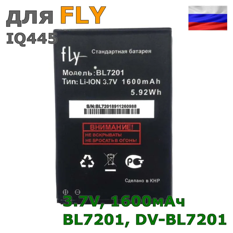 Аккумулятор для FLY IQ445 1600mAh | Мобильные телефоны и аксессуары
