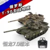 Henglong 1/16 3938-1 Russian T90 Remote Controlled Tank 7.0 Version Infrared Combat Ammunition Simulation Military Model Toy Gif 1