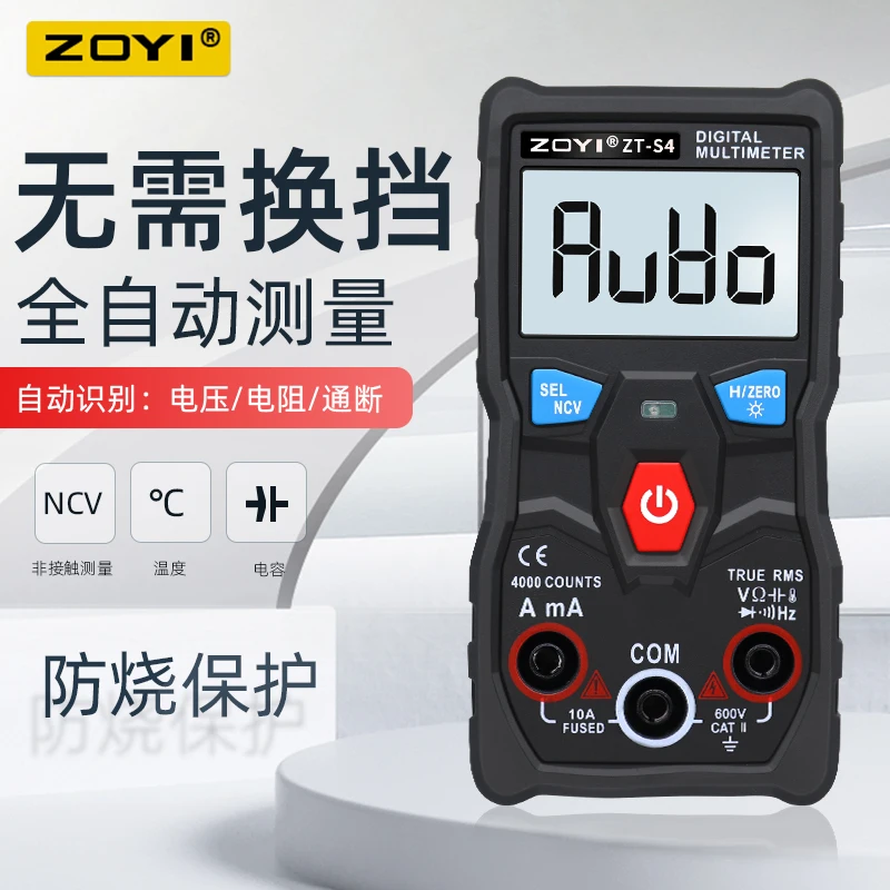 

Zhongyi S4 automatic digital universal meter without shifting intelligent anti-burning high-precision capacitance temperature