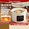 Midea New Casserole Crock pot Electric cooker stew pot Cuisine intelligente slow cooker Ceramic Sous vide cooker Home appliance 1