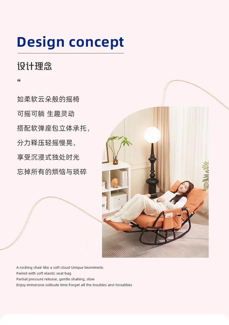 Small Sized Lazy Sofa Rocking Chair, Nap Rocking Chair, Sleeping Balcony Home Leisure Chair
