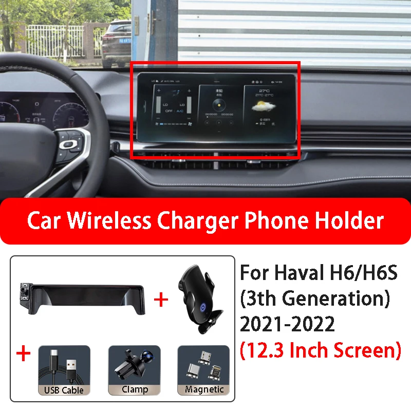 

Car Phone Holder For Haval 3th Generation H6 H6S 12.3 Inch Screen Car Screen Wireless Charging Mobile Phone Holder Base