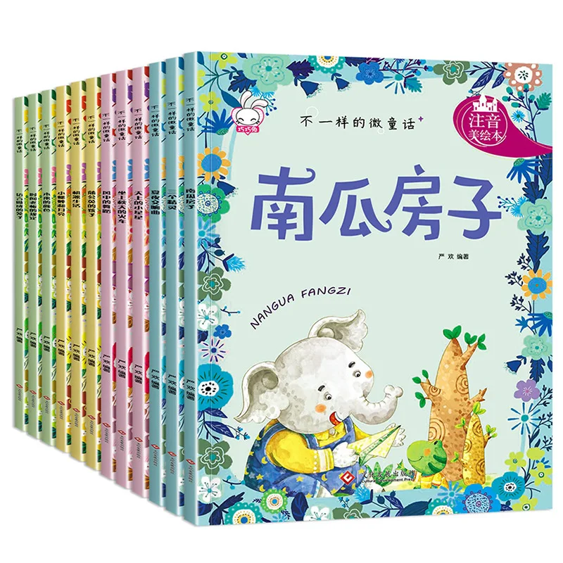 

Different Micro Fairy Tales 12 Volume Colorful Picture Phonetic Version Children's Natural Life Science Popularization Stories