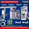 Industrial Sewing Machine Energy-saving Motor 220V 750W Flat Double-needle Machine Brushless Ac Servo Motor Control Box Silent 1