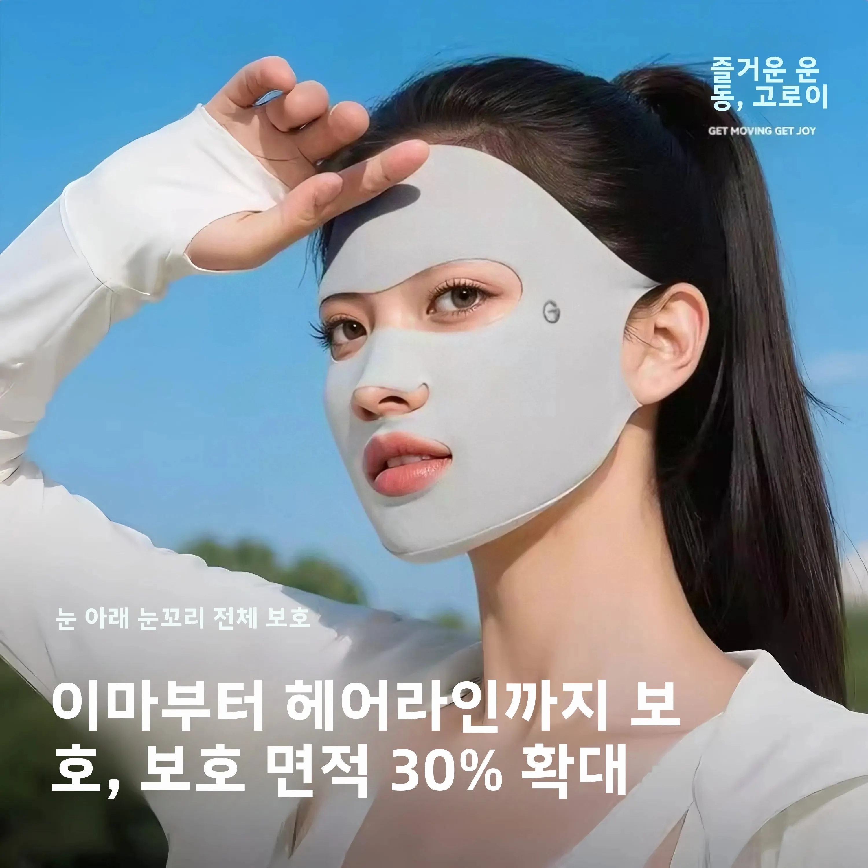 풀페이스 마스크 여성용 자외선 차단 고급스러운 디자인 신상 2026 아이스 실크 페이스 커버링 의료용 뷰티 수술 후 자외선 차단