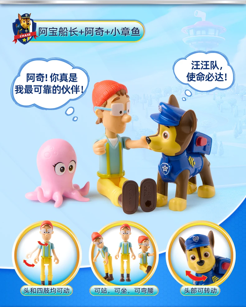 100% genuino Paw Patrol capitán turbo Mayor Goodway Chickaletta Humdinger Danny Yumi conjunto de figuras de acción niños