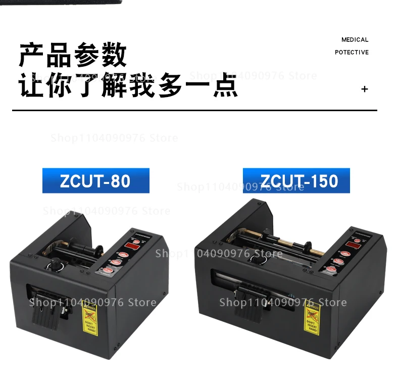 ZCUT-150/80 Double-sided tape cutting machine 150MM cutting protective film mach